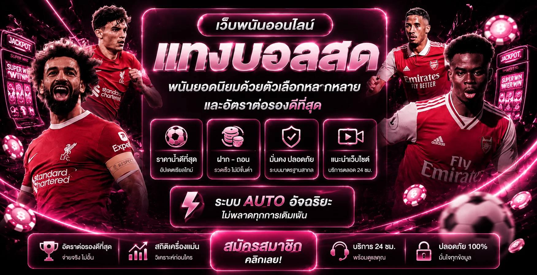 แบนเนอร์ผลบอลสด Ladypink168 และตัวละครแฟนตาซี