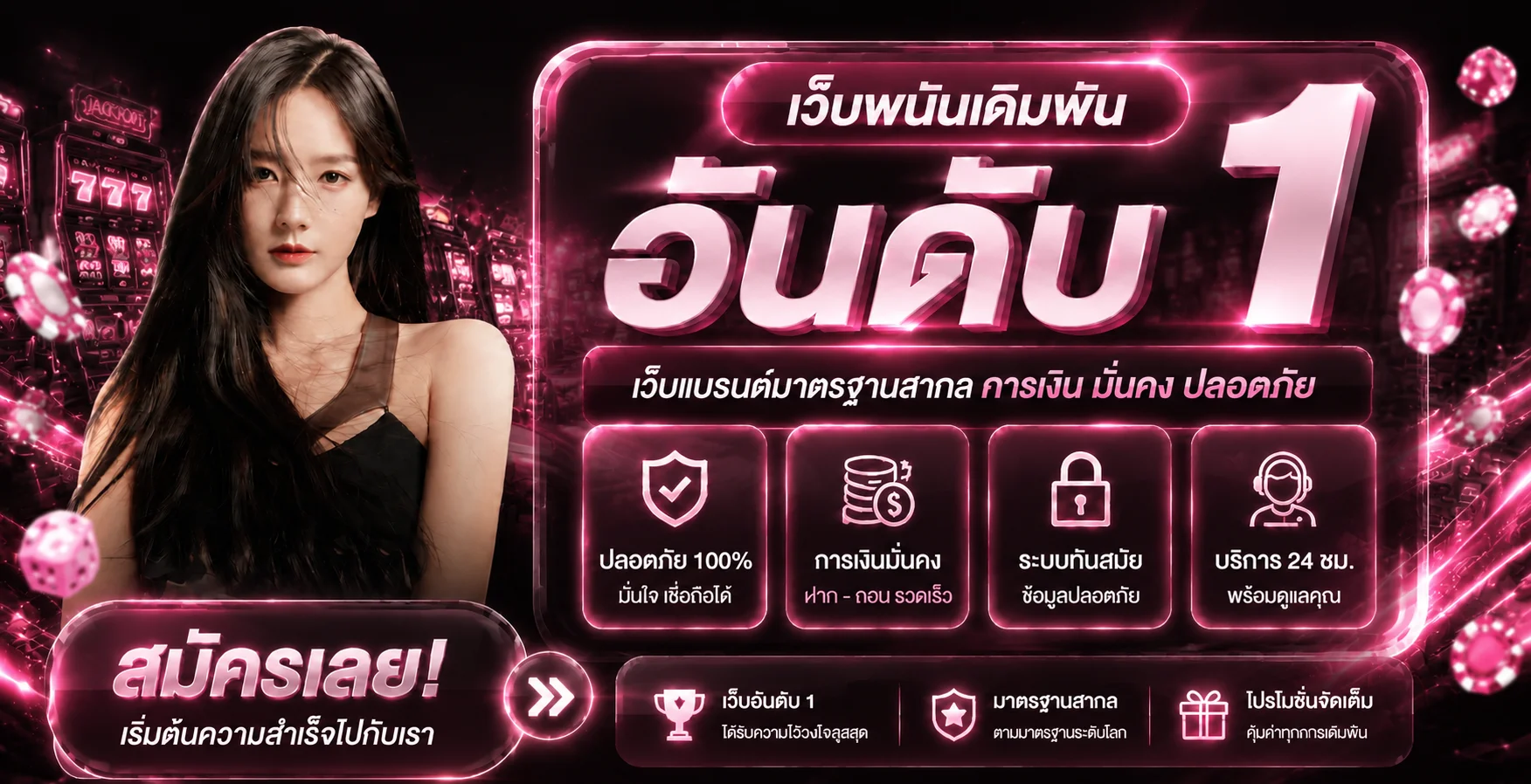 แบนเนอร์ Ladypink168 เว็บตรงและคู่มือใช้งาน
